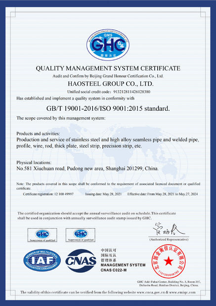 中国 Shanghai Haosteel Co., Limited 認証